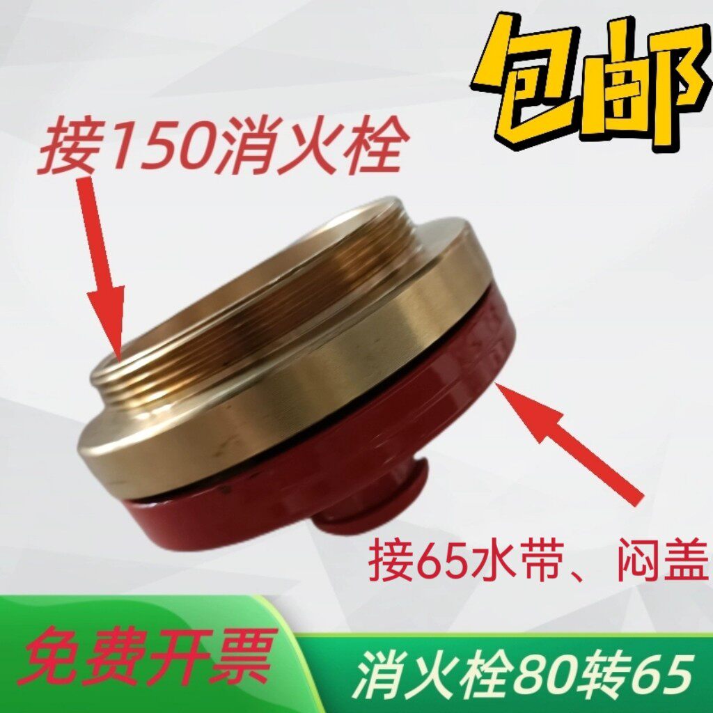 室外消火栓80转65接头/消火栓异径接头/8065变径头/150-65