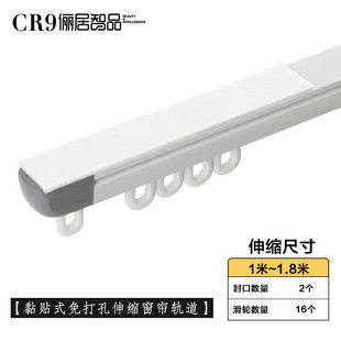 9wor免打孔黏贴顶装 滑轨静音铝合金窗帘杆直轨导轨 伸缩窗帘轨道式
