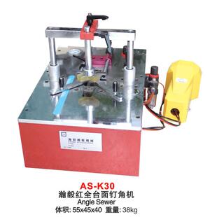 瀚台面相框机器毅钉角机气动钉角机十字绣油画框装钉机工艺品