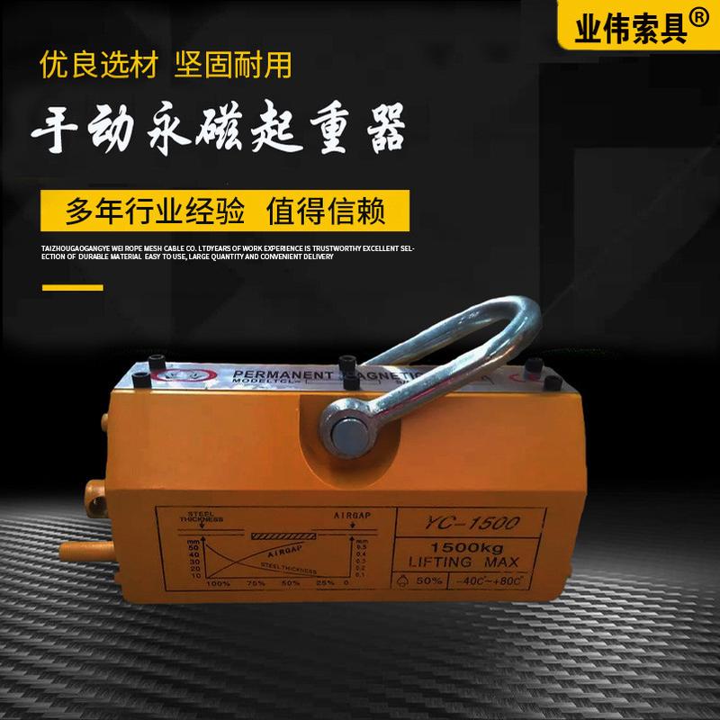 热销厂家供应400/600kg永磁起重器1吨2吨手动钢板吸盘3t5t永磁起