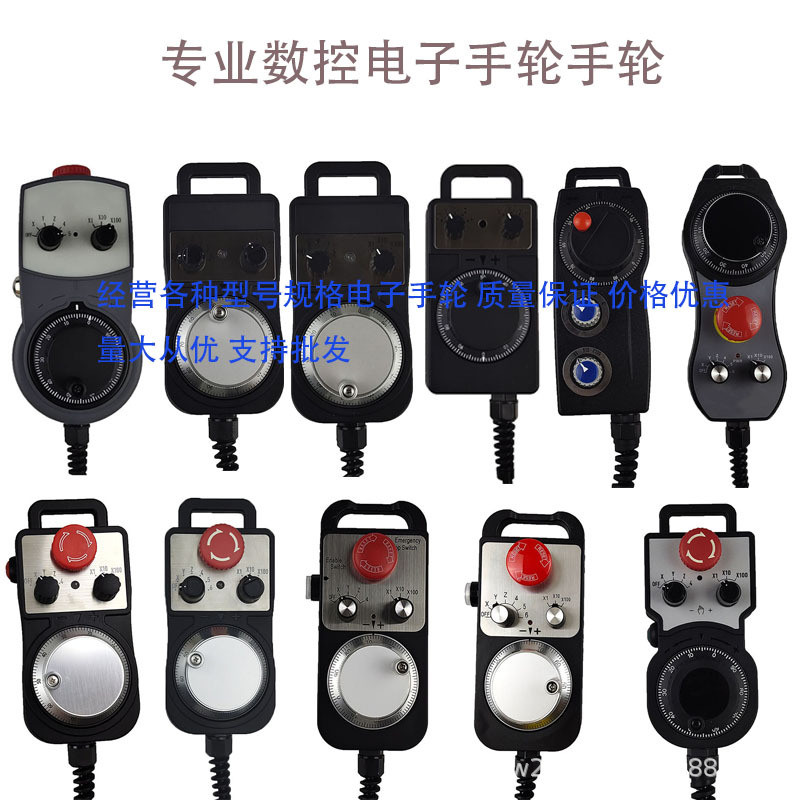 数控电子手轮带急停带使能手轮雕刻机木工加工5V编码器