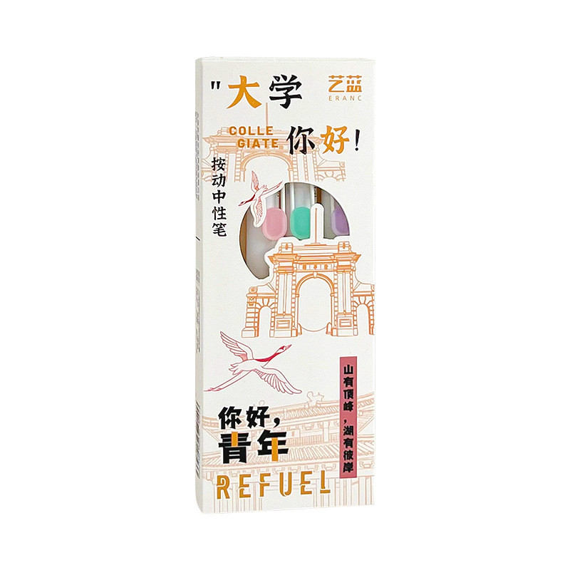 艺蓝大学之约中性笔学生头刷题笔创意速干按动笔顺滑考试黑笔