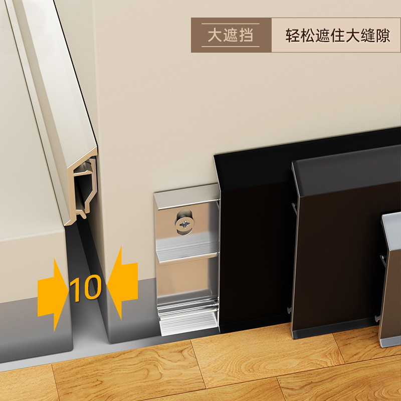 铝合金踢脚线套餐送配件3公分奶油风卡扣式5cm直边超薄金属地脚线