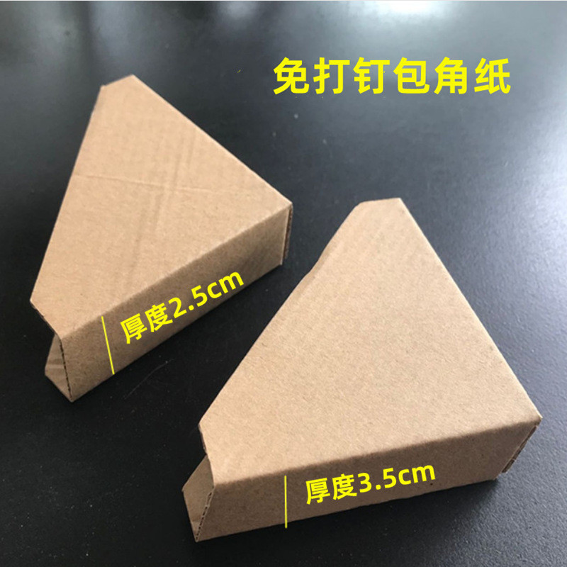 相框包角纸装饰画免打钉护角L型无框画专用纸角3.5cm厚度图片