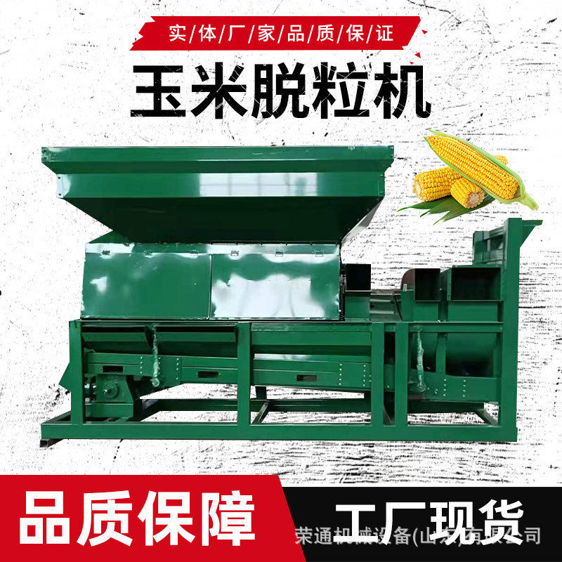 全自动玉米脱粒机大型电动打玉米机器工厂现货干湿两用玉米打粒机,畜牧/养殖物资,特种养殖设备,淘宝优惠券,粉丝福利购,淘宝优惠卷