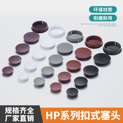 尼龙孔盖卡扣式塑料盖子孔塞面板防盗门螺丝孔堵塞头遮家具保护盖