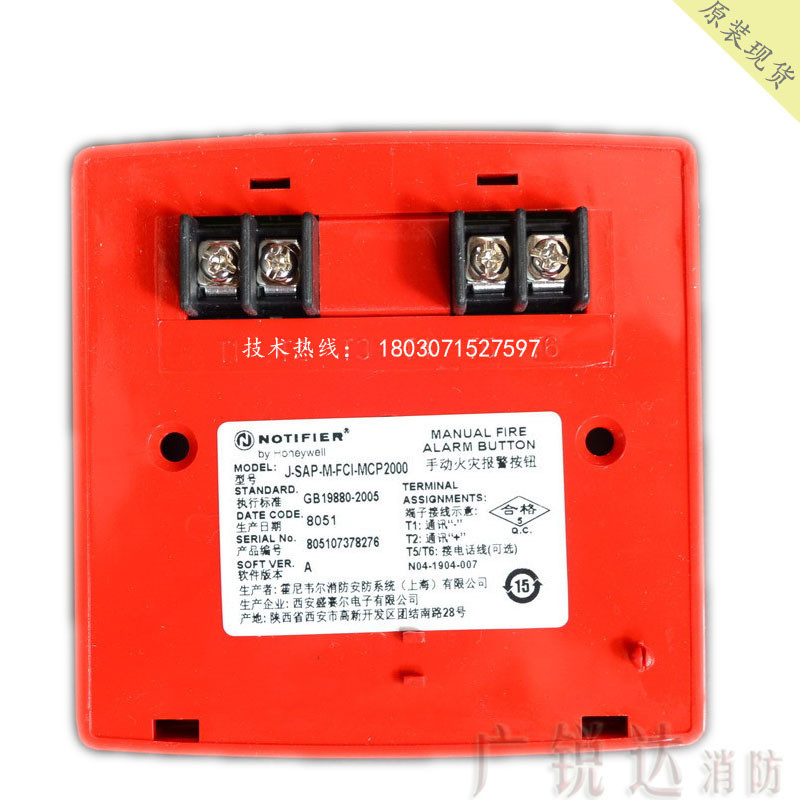 热销notifier诺帝菲尔蒂手动报警按钮j-sap-m-fci-mcp2000诺智能