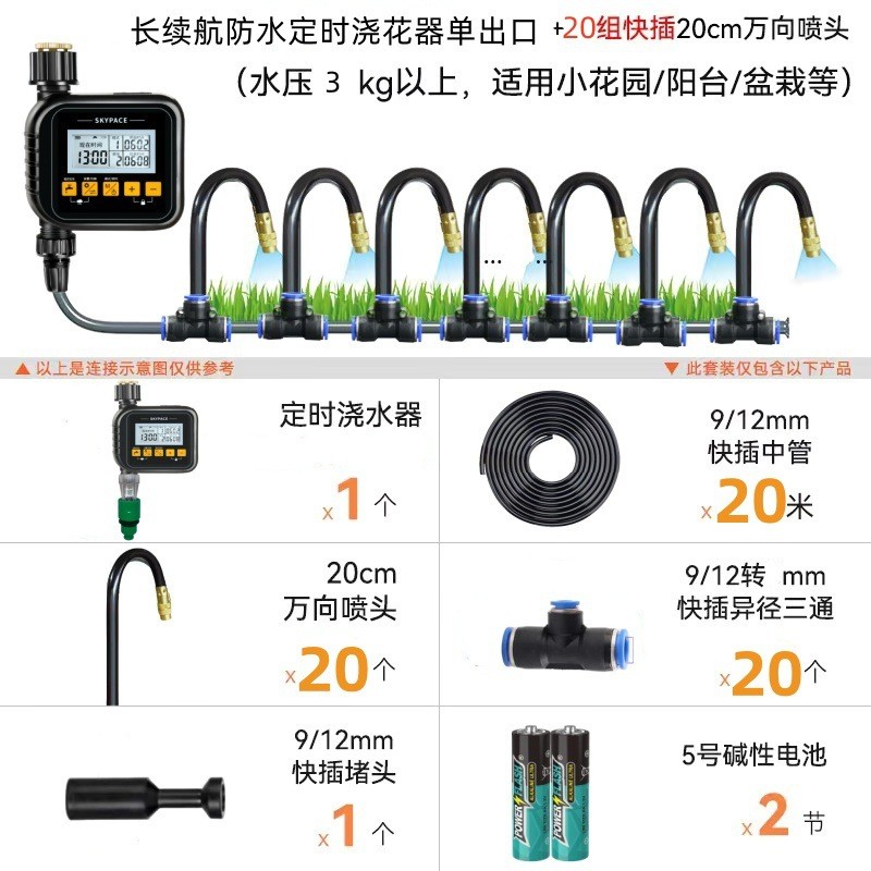 外贸户外灌溉控制器头金属定时器自动浇水浇花园林灌溉定时器