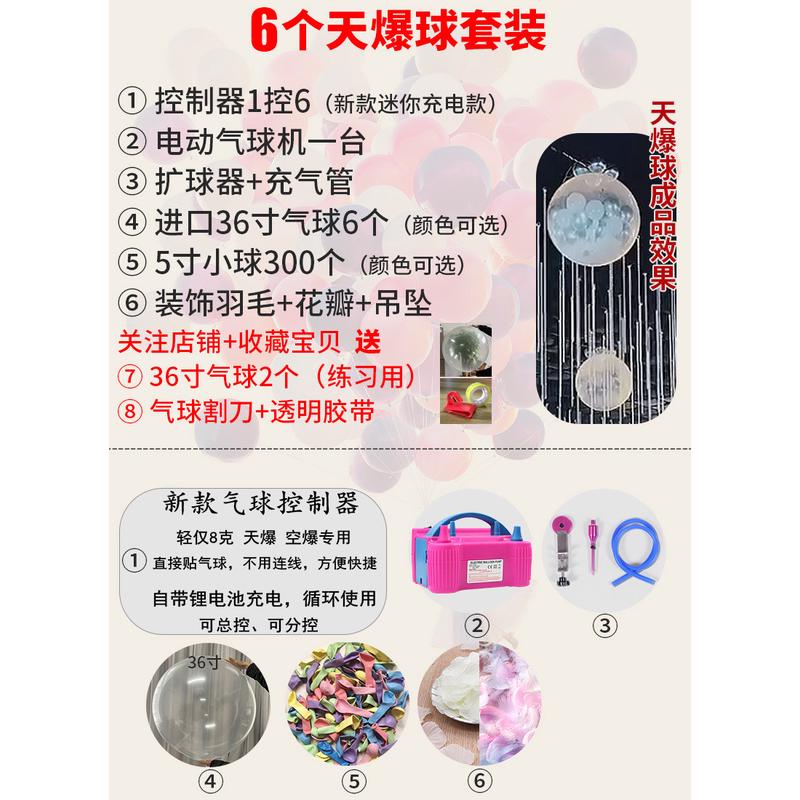 地爆球结婚迎亲气球布置婚礼爆天女方出嫁立柱开业路引代发