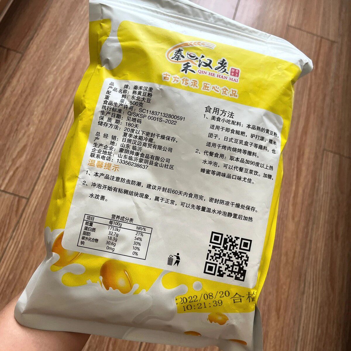 新货黄豆粉炒熟黄豆面粉即食糍粑驴打滚杂粮煎饼面现炒现磨烧烤用