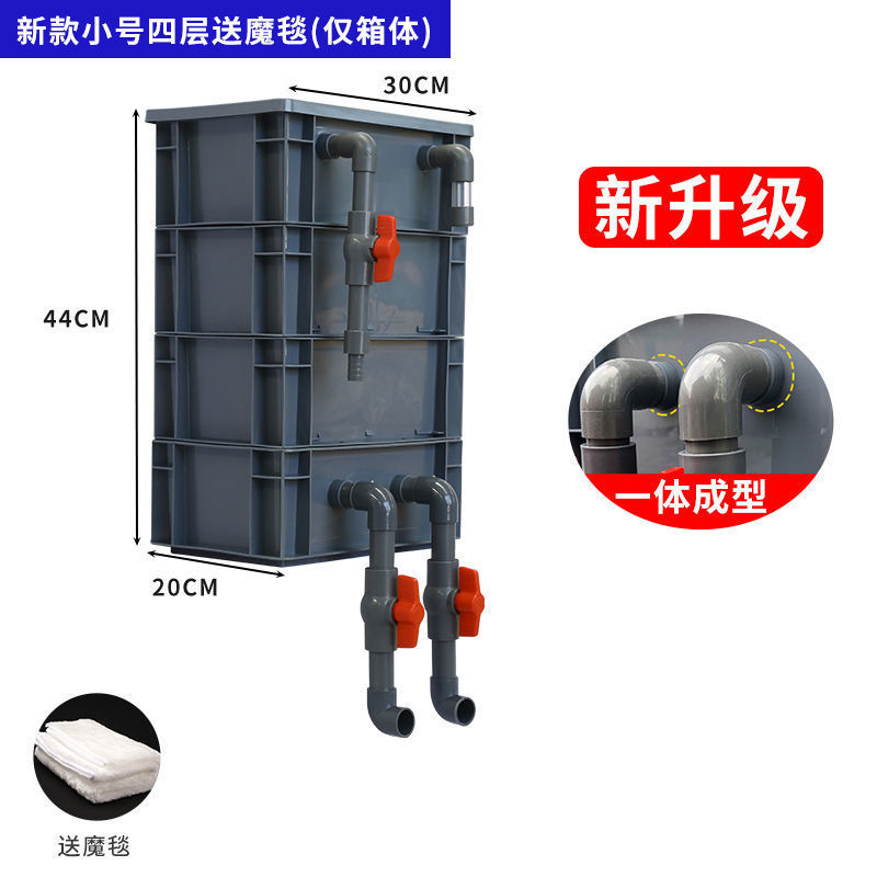 鱼缸过滤箱周转箱鱼缸过滤器鱼缸三层过滤盒循环系统过滤设备乌龟