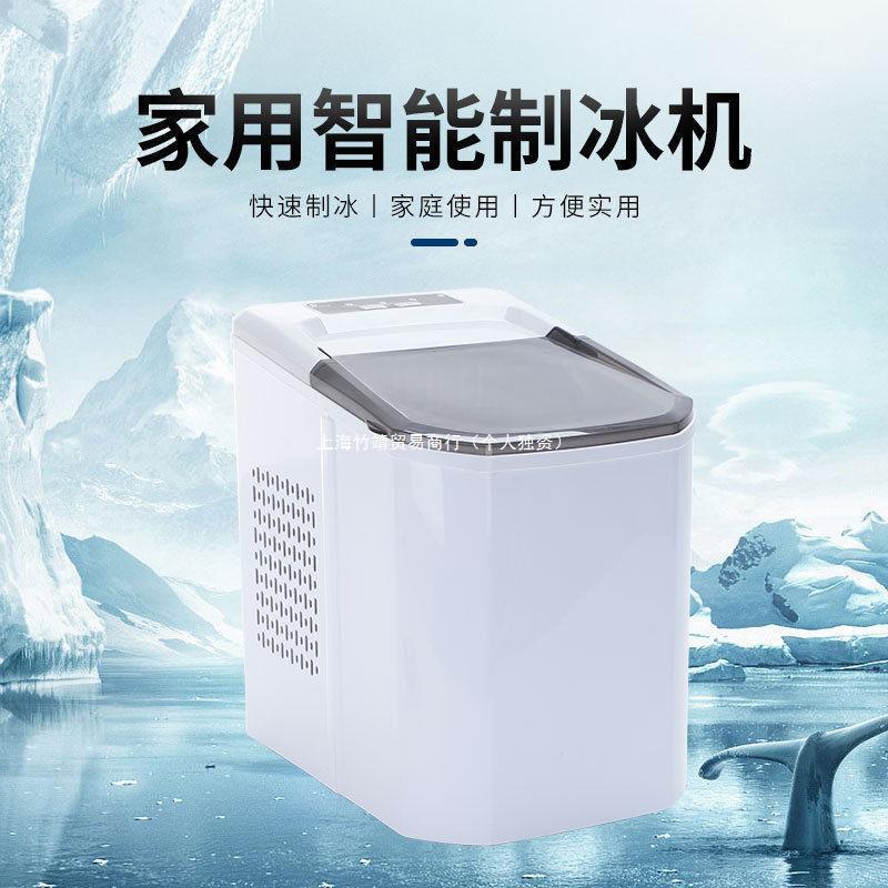 制冰机家用小型全自动智能创意迷你便携式可食用冰块机商用制冷