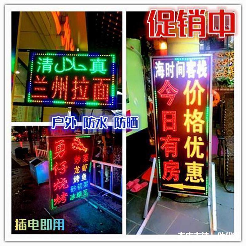 led烧烤广告牌电子灯箱悬挂维修立式烟酒闪灯招牌手机店灯牌