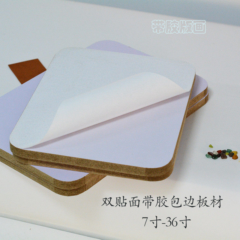 热销包边白带双面胶封边条毛板拉菲版画双面板画密度板厂家直销