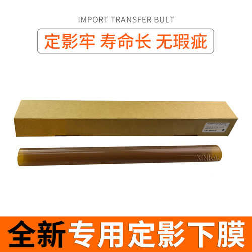 适用施乐c700定影膜c75c70j755505607780加热辊定影上辊