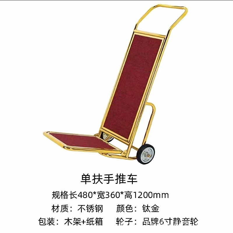 酒店行李车手拉不锈钢宾馆推车送货静音轮礼宾加厚大堂机场手推车