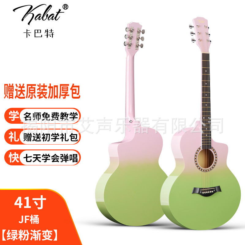 Guitar41寸JF桶民谣双色渐变木吉他初学者男女练习琴新手入门琴