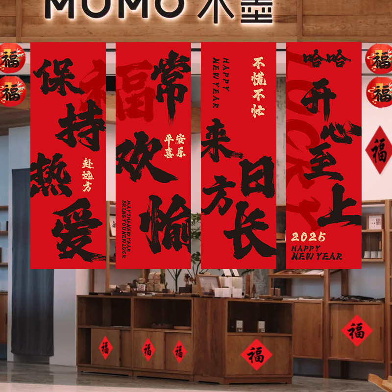 新年拍照道具商场条幅挂布2025元旦装饰过年春节福字门店橱窗布置