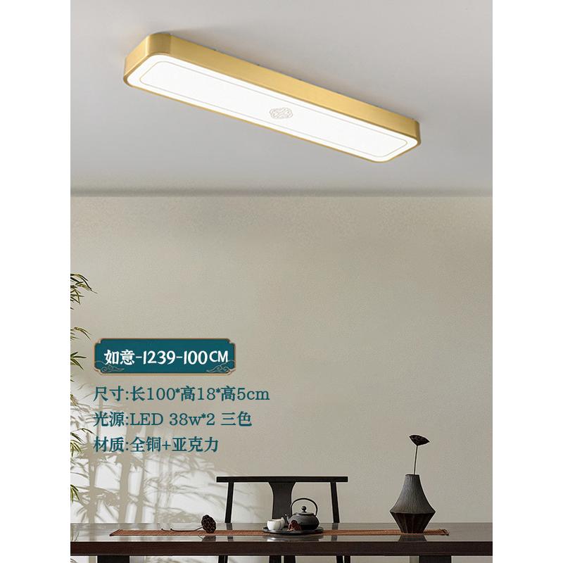 新中式过道走廊全铜长方形吸顶灯入户衣帽阳台灯禅意中国风长条灯