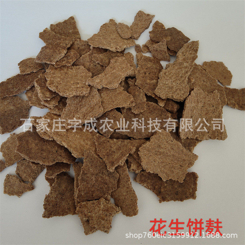厂家直销花生饼肥有机肥花草发酵腐熟植物种植用花生饼枯