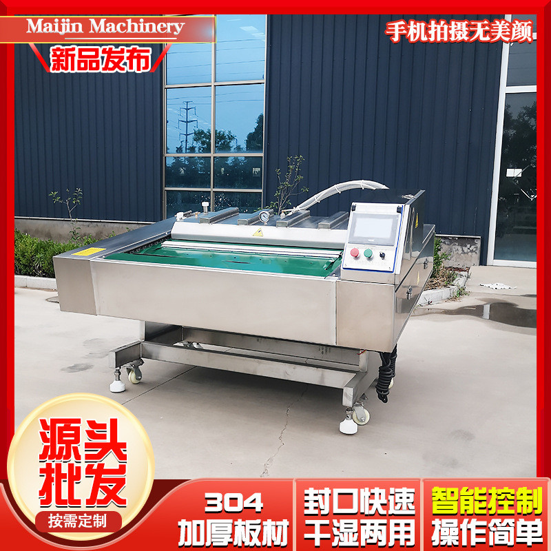 热销连续糯玉米鲜玉米真空包装封口机现货滚动式真空包装机
