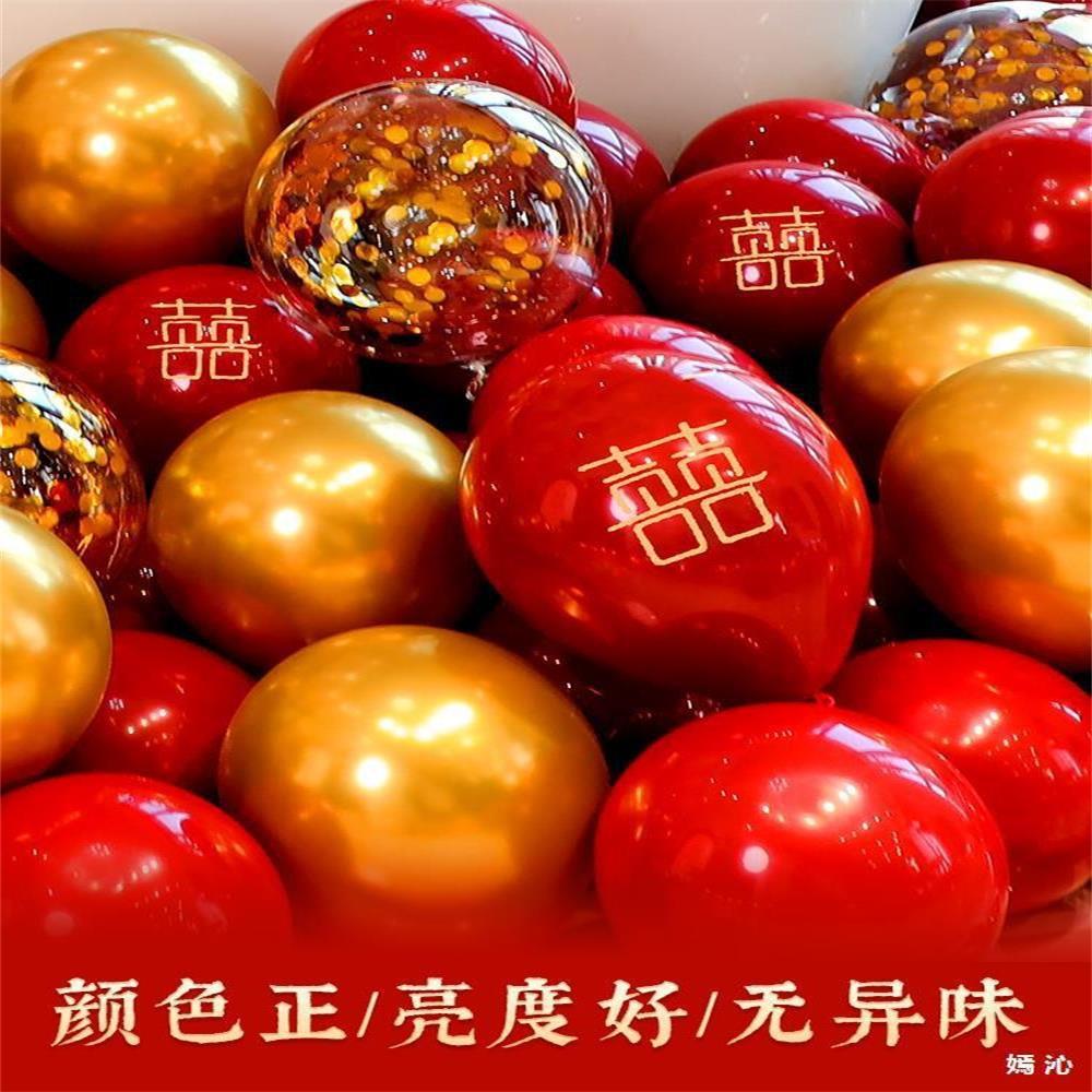 热销婚房布置套装气球婚礼装饰房间婚庆卧室男方新房结婚用品大全