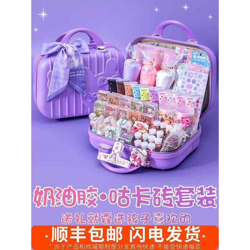 咕卡大套装奶油胶咕卡砖女孩咕卡盘手帐贴纸儿童礼物生日礼品玩具