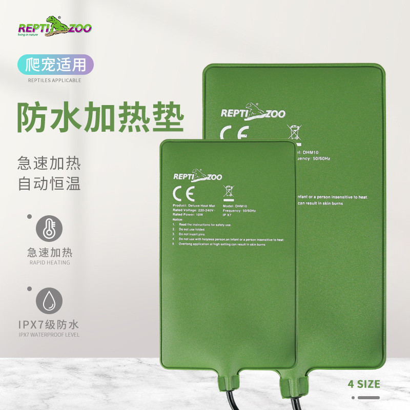新派宠物爬虫恒温加热垫爬宠箱乌龟蜥蜴守宫蛇保温仓鼠刺猬加温片