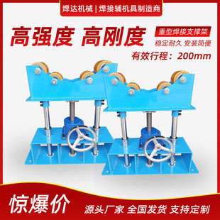 氩弧自动焊调节支架管子支撑滚轮架罐体工件固定器重型焊接支撑架