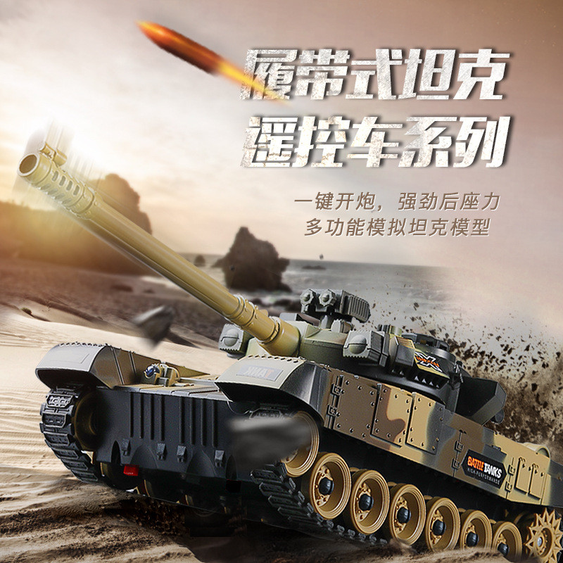 2.4g遥控坦克履带九通全方位充电动越野仿战争装甲车TANK模型玩具