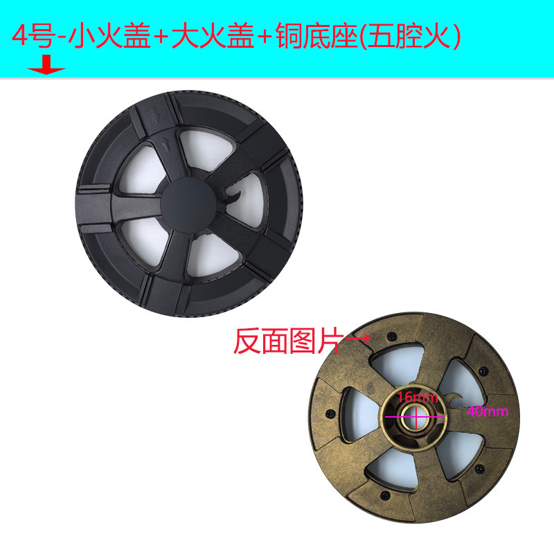 适用奥田集成灶燃气灶配件X3 A3 E05 X2 D3火盖炉头燃烧器分火器