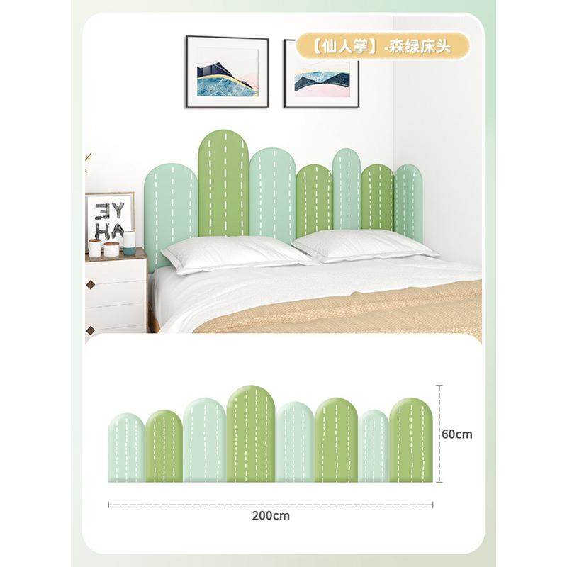 bb4c批发榻榻米墙围软包儿童房墙面仙人掌床头板幼儿园防撞墙