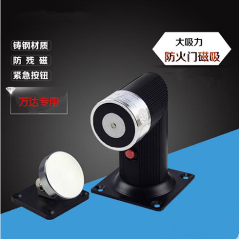 电磁门吸万达使用60KG 12V/24V墙吸地吸防火逃生门电磁门吸锁