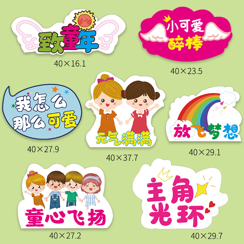 儿童生日布置手举牌异形kt板幼儿园小学毕业定活动手拿拍照道具制