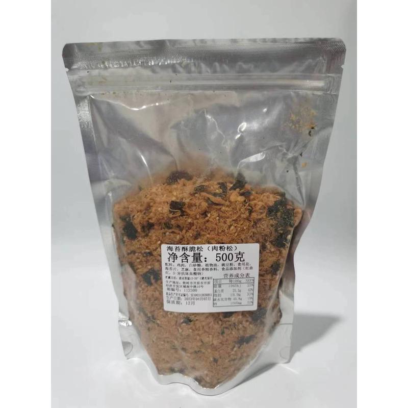 新日期味斯美肉松海苔酥脆松海苔A级2.5kg肉松小贝面包蛋糕卷饭团