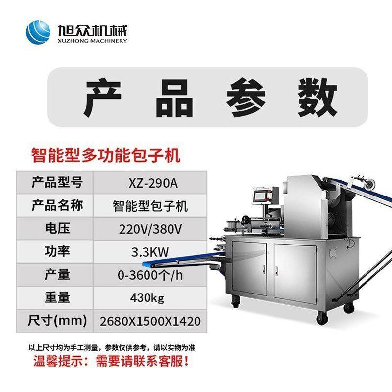 全自动包子机菜包小笼包自动汤灌智能包子机不锈钢仿手工包子机