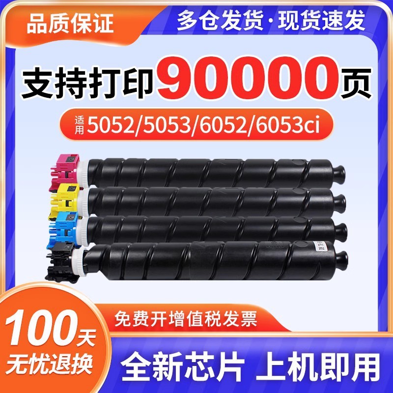 适用京瓷TK-8518粉盒Kyocera 6052ci 6053ci 5052ci 5053ci复印机
