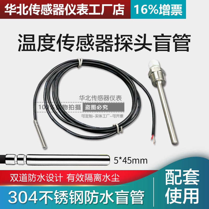 NTC10k温度传感器太阳能热水器温度计探头50K20K测温盲管热敏电阻