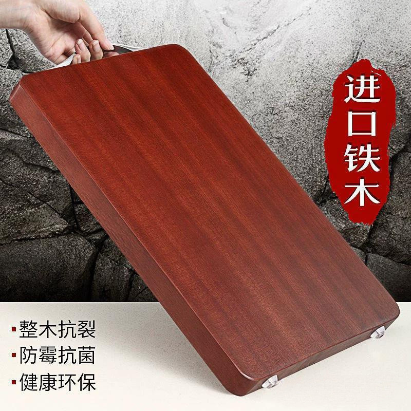 铁木菜板防霉实木家用切菜板整木方形砧板案板木板