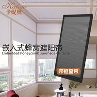 卡緹奧蜂窩內(nèi)置百葉全遮光窗簾免打孔蜂巢簾頂棚陽(yáng)光房專(zhuān)用遮陽(yáng)簾