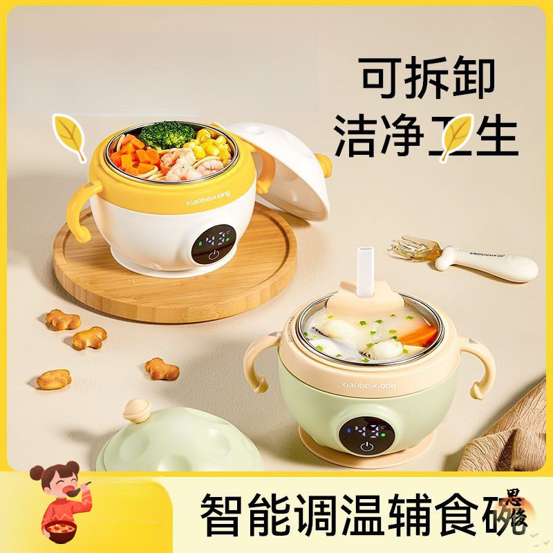 小贝恒温辅食碗宝宝保温加热碗免注水充电式不锈钢婴幼儿童智能