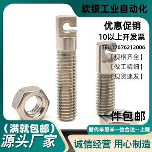 拉伸弹簧支柱FFL11/SAIPOK8/10/12-20/25/30/35/40/45限位螺丝