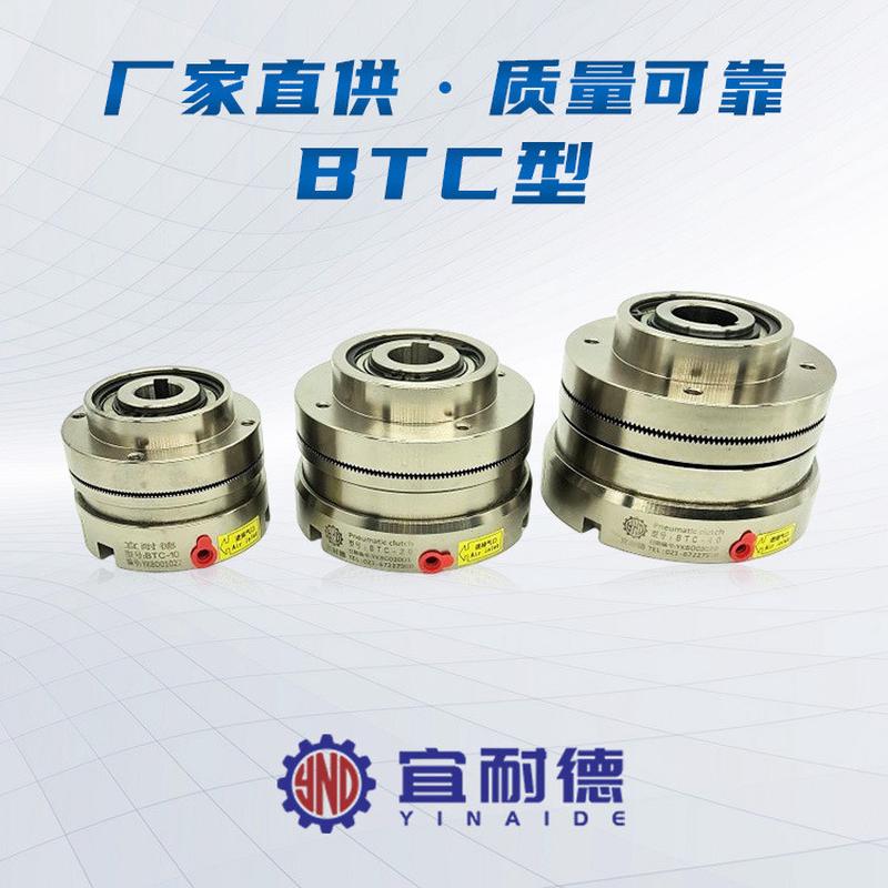 厂家供应气动离合器气动牙嵌式离合器气动齿合式离合器BTC-200