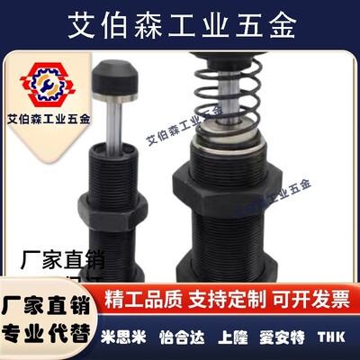 可调节型油压式缓冲器ASDC ASDT-1410 2016 2025 2525 2530 3625