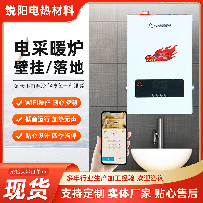 落地式家用电壁挂炉家用电采暖炉暖风机/取暖器