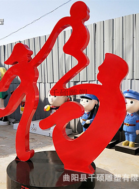 热销玻璃钢一家三口抽象创意广场雕塑户外福字公园景观园林装饰摆