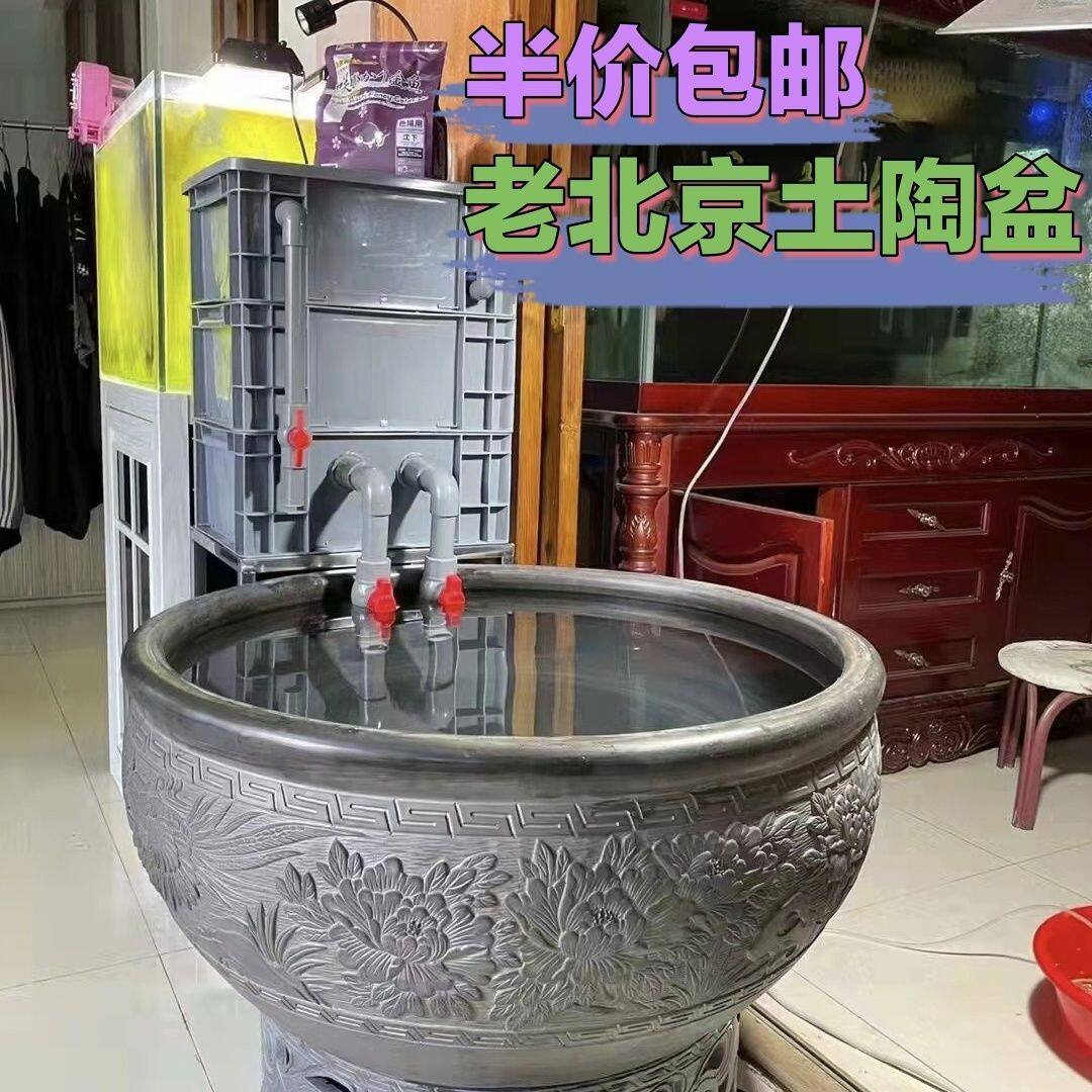 老北京鱼缸泥盆传统金鱼金鱼缸黑陶瓦盆鱼盆古法养鱼庭院复古老式