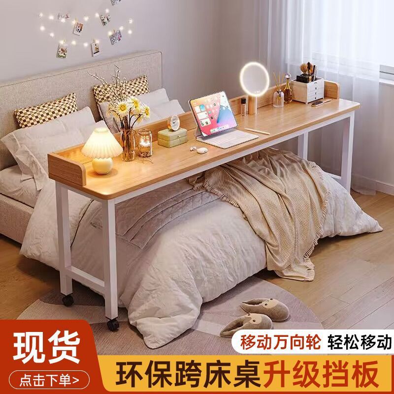 工作台床上桌懒人跨床桌可移动电脑桌床尾桌床边桌子用书桌卧室