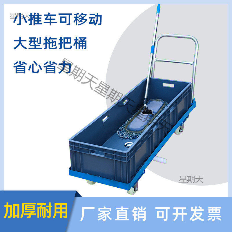 移动洗拖把桶拖把车工业商用拖布桶保洁拖地桶清洗桶长方形榨水车