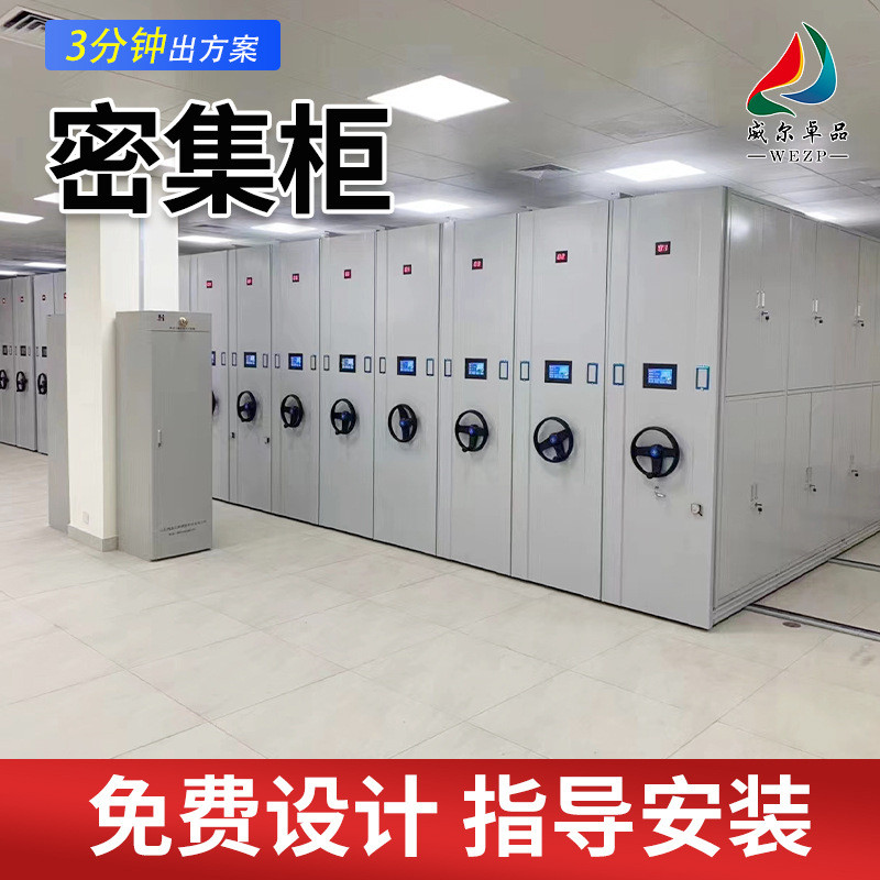 档案室手摇移动密集架轨道档密集柜推拉式档案室资料文件柜